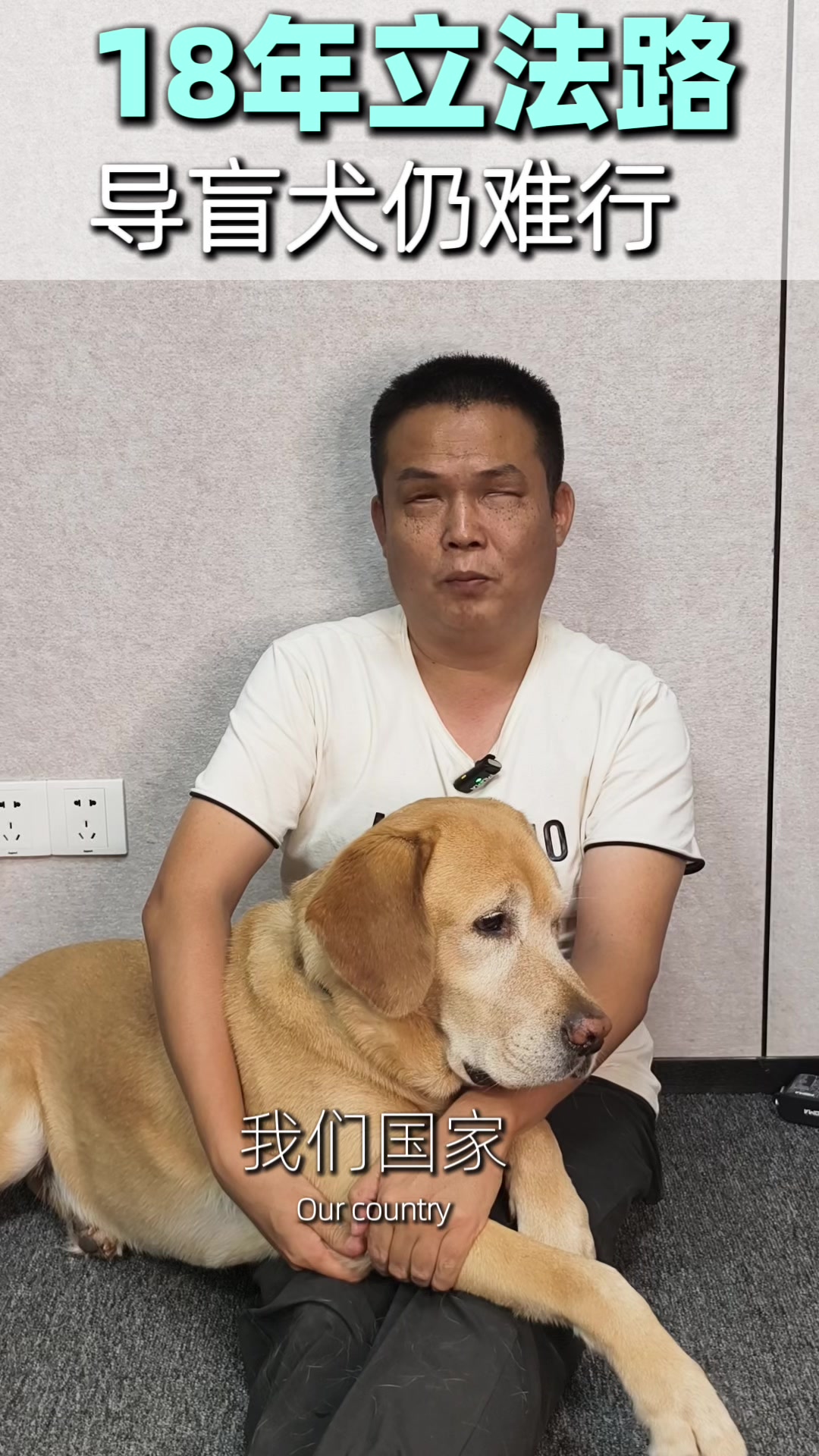 盲人使用小蒜智能导盲犬场景